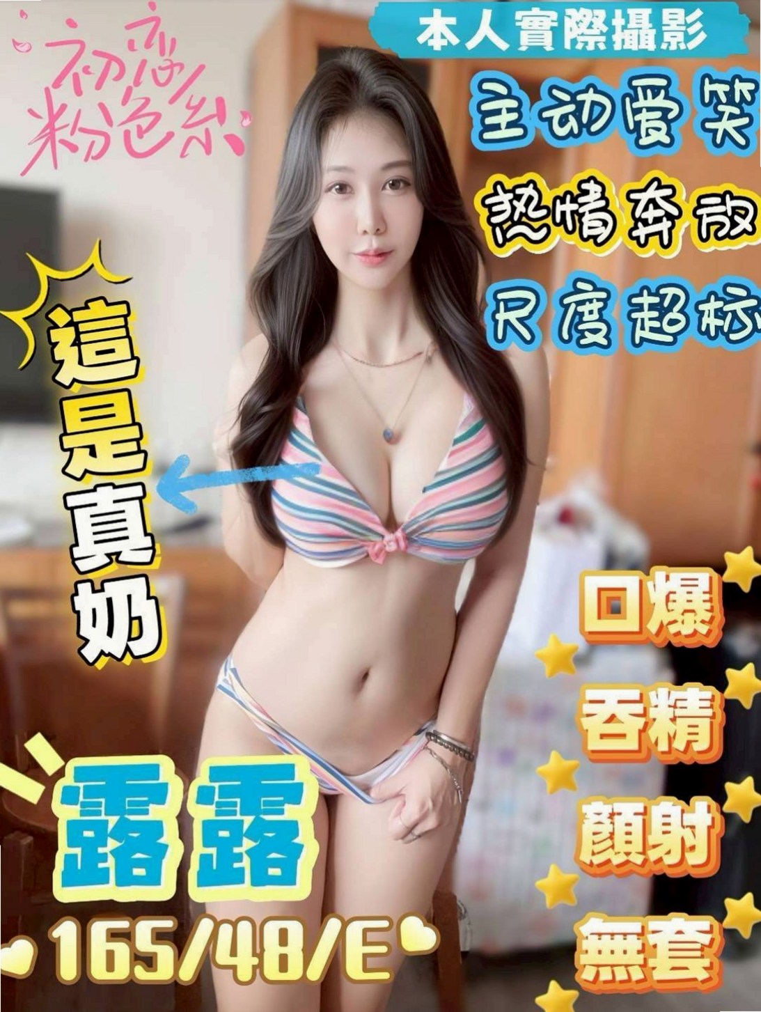 心怡✨大雅伴遊✨小嬌羞的妹妹✨身高163cm 體重55kg 胸圍E罩杯 年齡18歲✨乖巧配合度很高喲 粉色穴穴  奶炮 口交